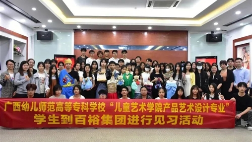 遇見成長，未來可期---廣西幼兒師范高等?？茖W(xué)校2022級學(xué)生見習(xí)活動