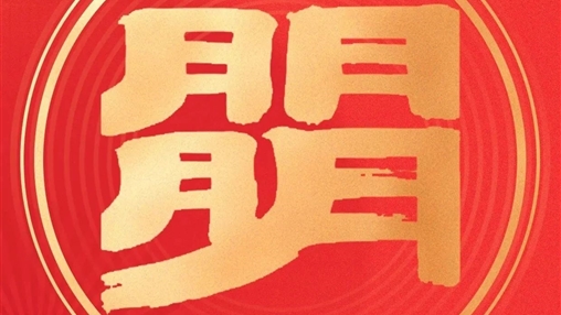 慰問送溫暖，關(guān)愛暖人心 | 百裕世紀(jì)（集團(tuán)）向困難職工傳遞企業(yè)關(guān)懷